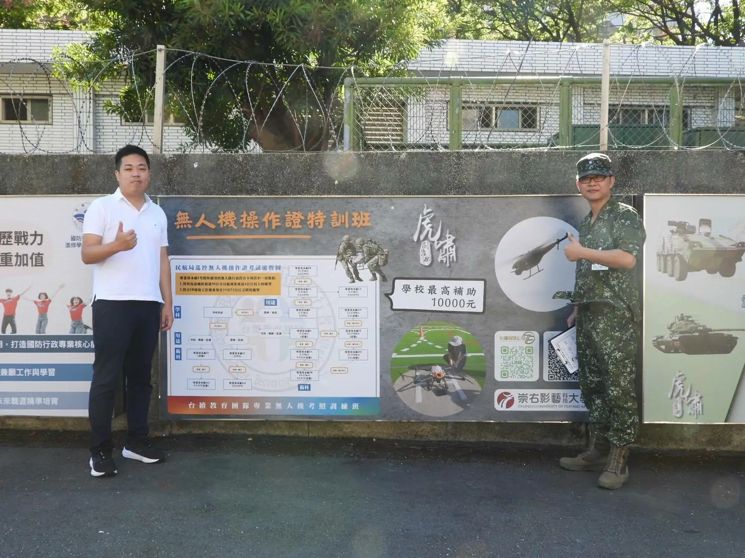 陸軍關指部成立「虎嘯無人機訓練班隊」產官學合作建構智慧化戰訓體系強化科技戰力 3 f16b20cf7166413