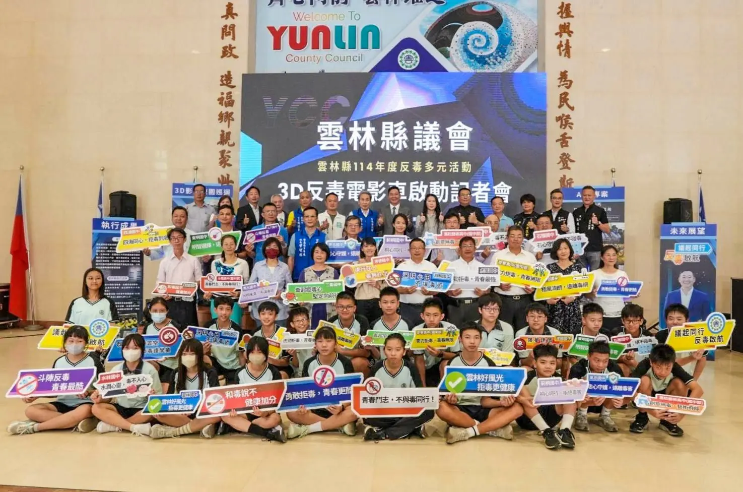 3D反毒電影車熱血啟航!雲林議會聯手民間力量 守護學子遠離毒害 2 01a395a6f409a18