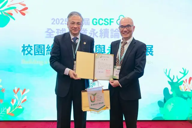 2025全球企業永續論壇登場 校園淨零推動高教永續新里程 2025全球企業永續論壇登場 校園淨零推動高教永續新里程