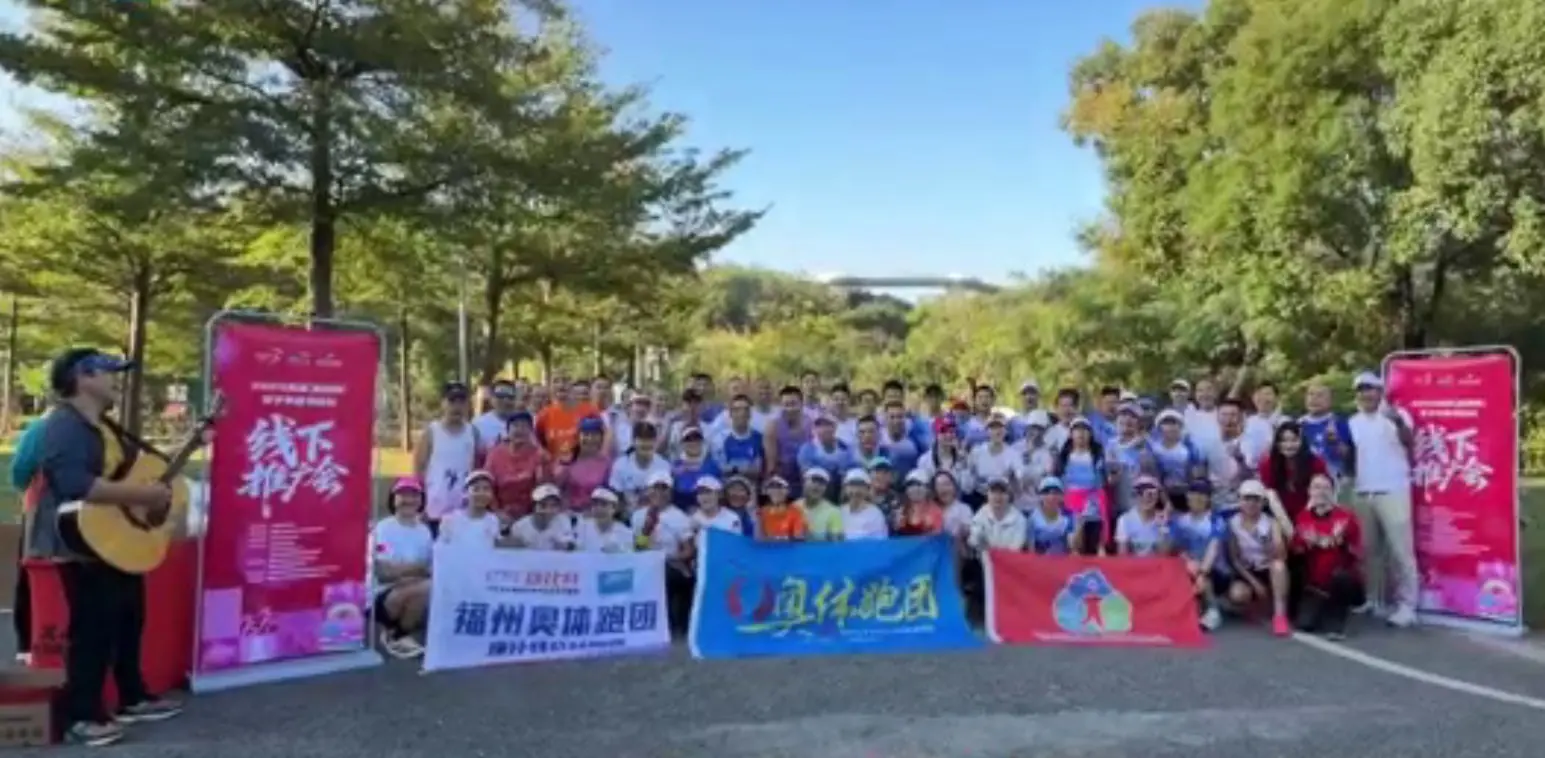 兩岸跑友同場開跑 「湄好奔跑」歡樂登場 兩岸跑友同場開跑 「湄好奔跑」歡樂登場