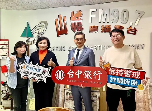 台中銀行以實際行動縮短數位落差及強化防詐力 台中銀行以實際行動縮短數位落差及強化防詐力