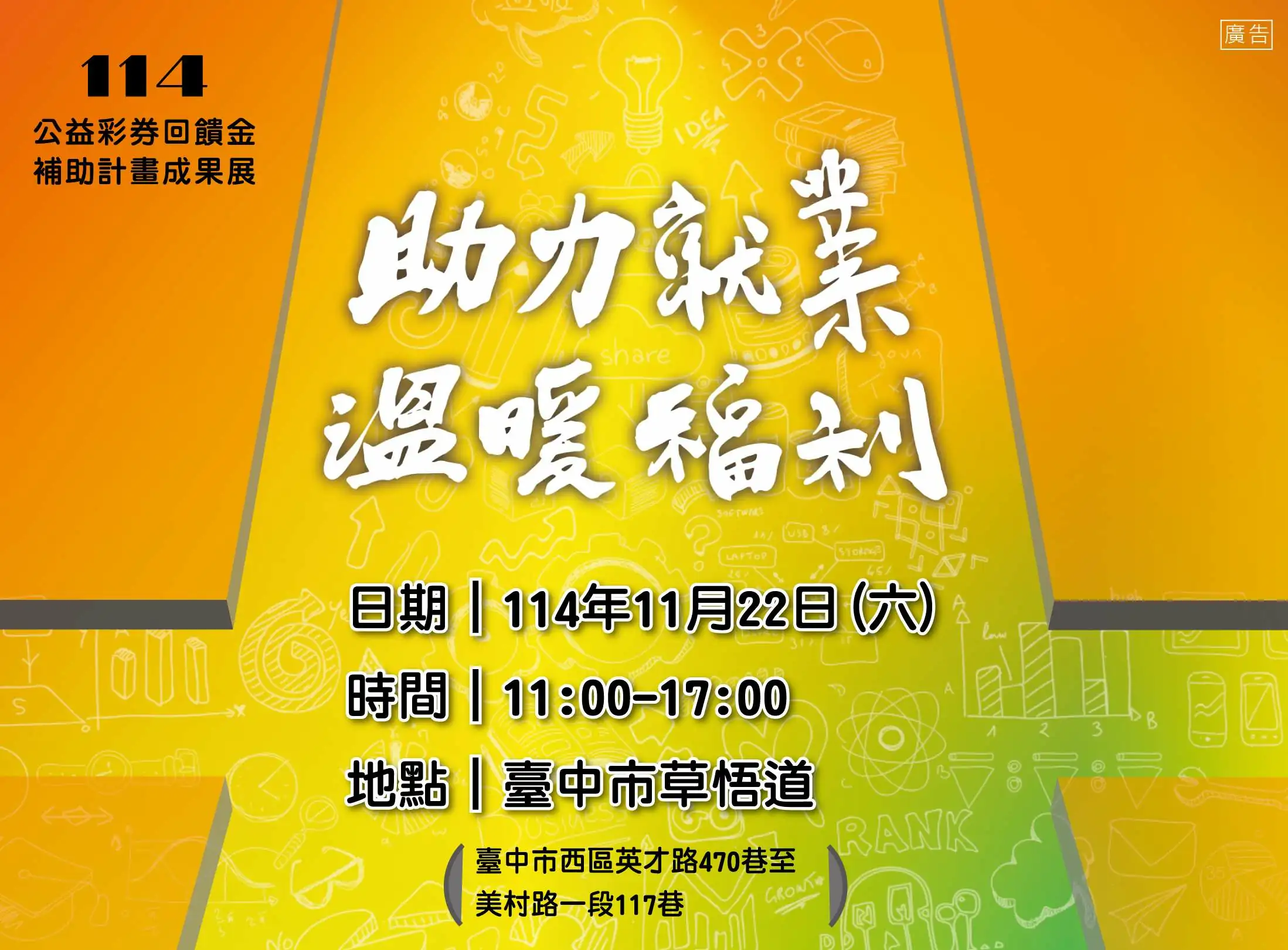 2025原民會成果展草悟道即將登場 2025原民會成果展草悟道即將登場