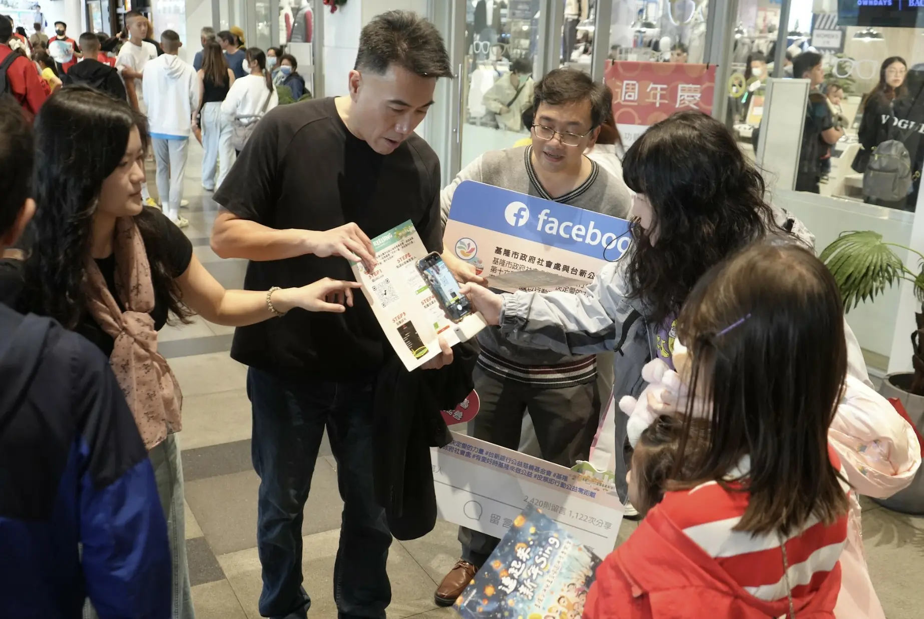 公益一票改變基隆,愛心傳唱無限擴展 公益一票改變基隆,愛心傳唱無限擴展