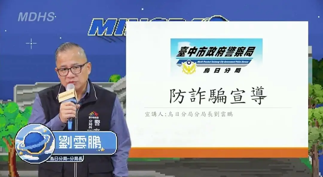 普發現金湧網購潮!烏日警走進明道中學 7000 師生線上學防詐 1 5a4bdecfedb3423