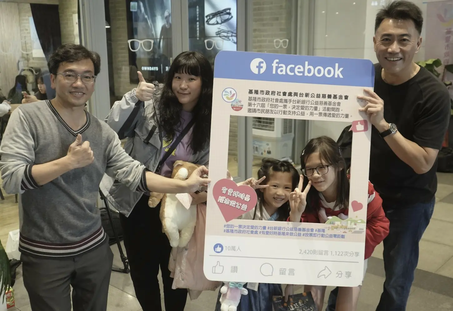 公益一票改變基隆,愛心傳唱無限擴展 2 公益一票改變基隆