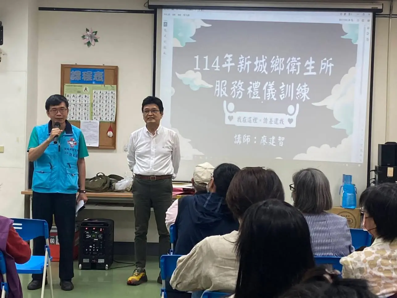 新城鄉衛生所提升員工為民服務品質專題講座 2 7c370b494c1da9a