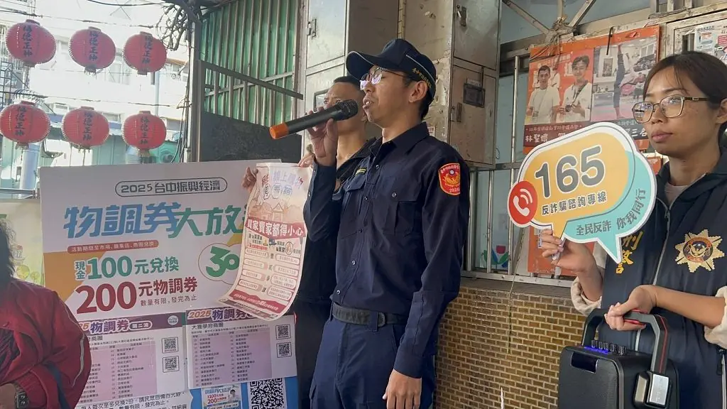 台中物調券第二日人潮爆滿　大雅警進駐排隊點加強反詐宣導