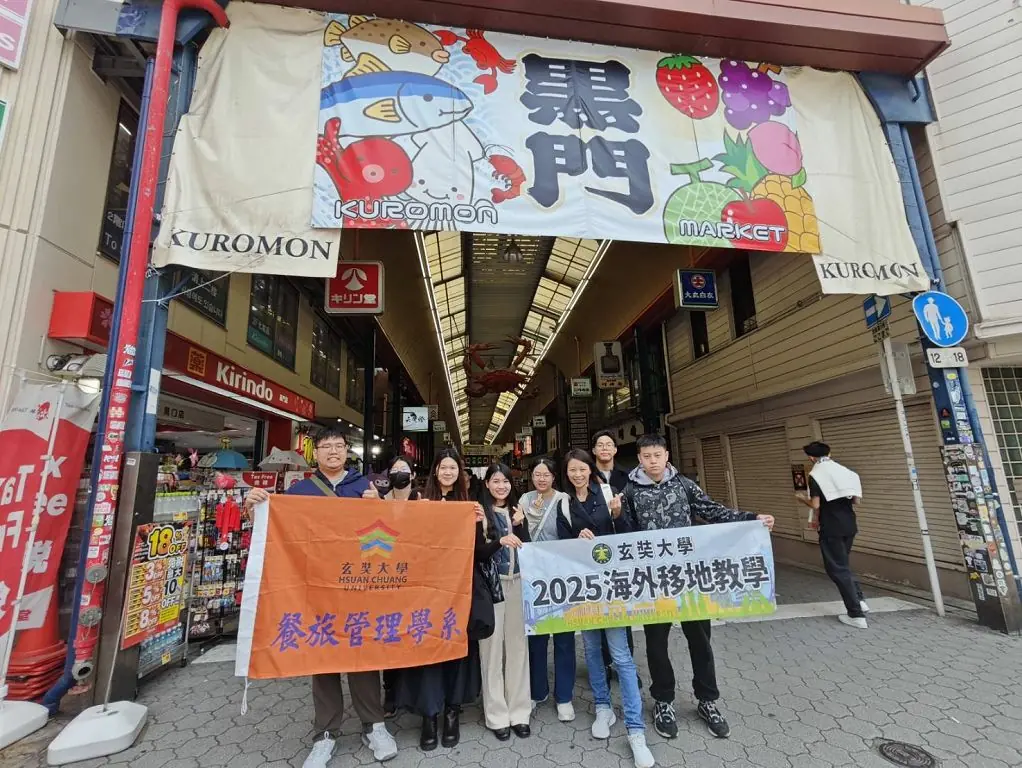 玄奘餐旅系師生大阪參訪 五星飯店實務學習強化國際競爭力 1 85cf4a8644b4738