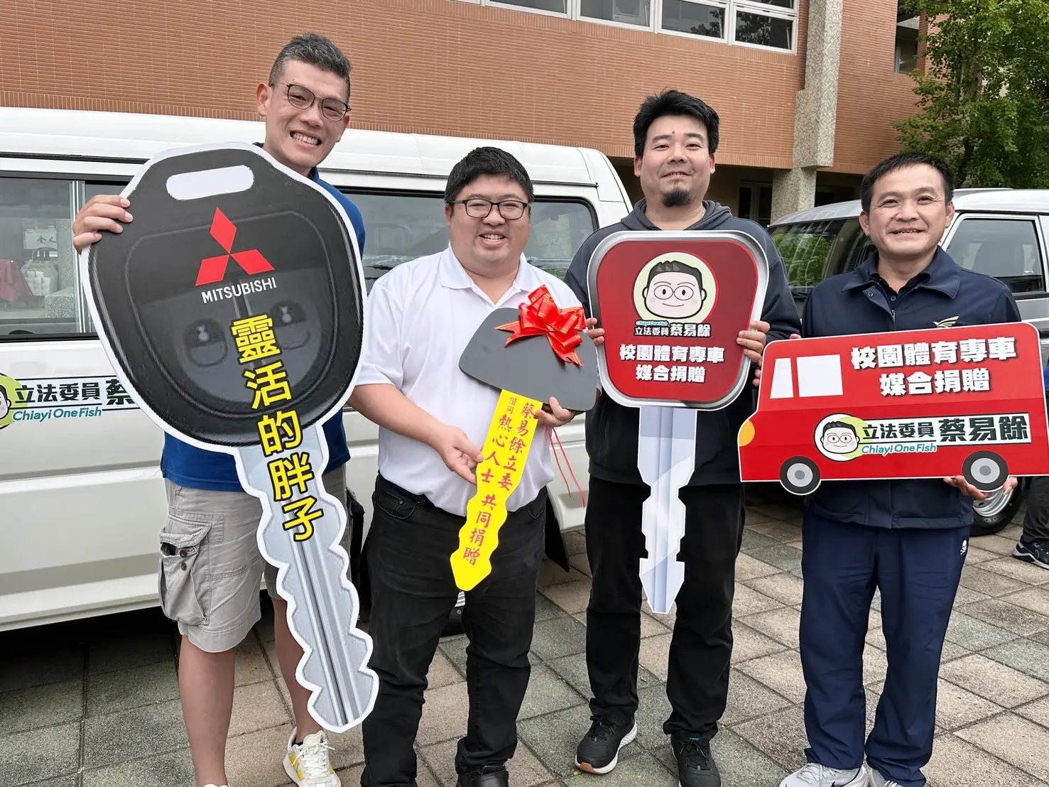 蔡易餘支持校園運動發展　媒合企業捐贈3部體育交通車