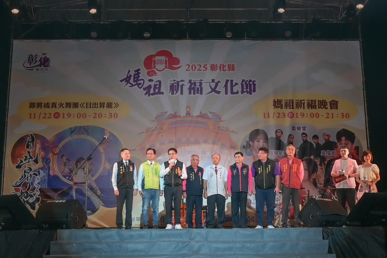 2025彰化縣媽祖祈福文化節眾神護佑福氣滿滿　歌聲祈願幸福彰化