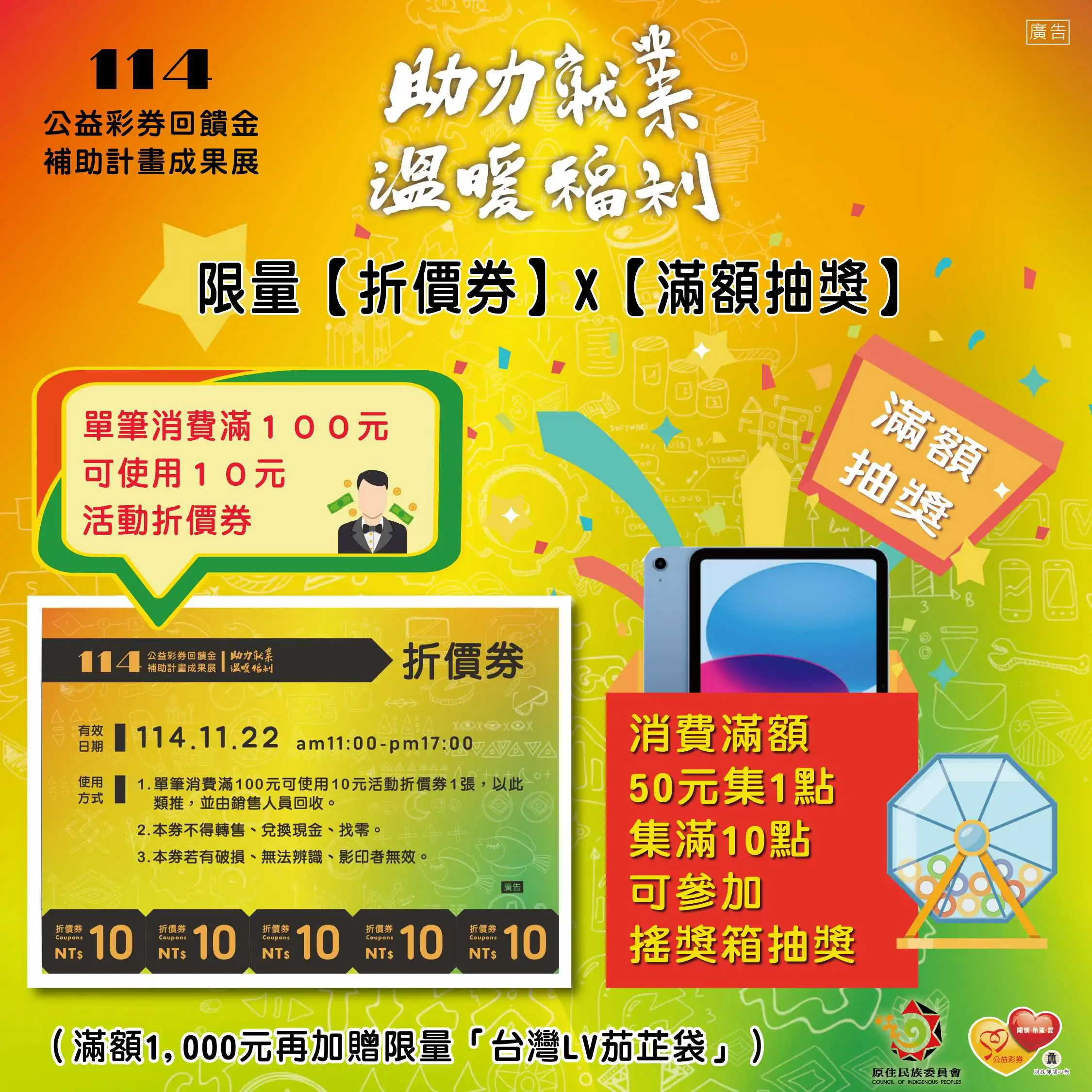 2025原民會成果展草悟道即將登場 2 9bbb9a5df34c692