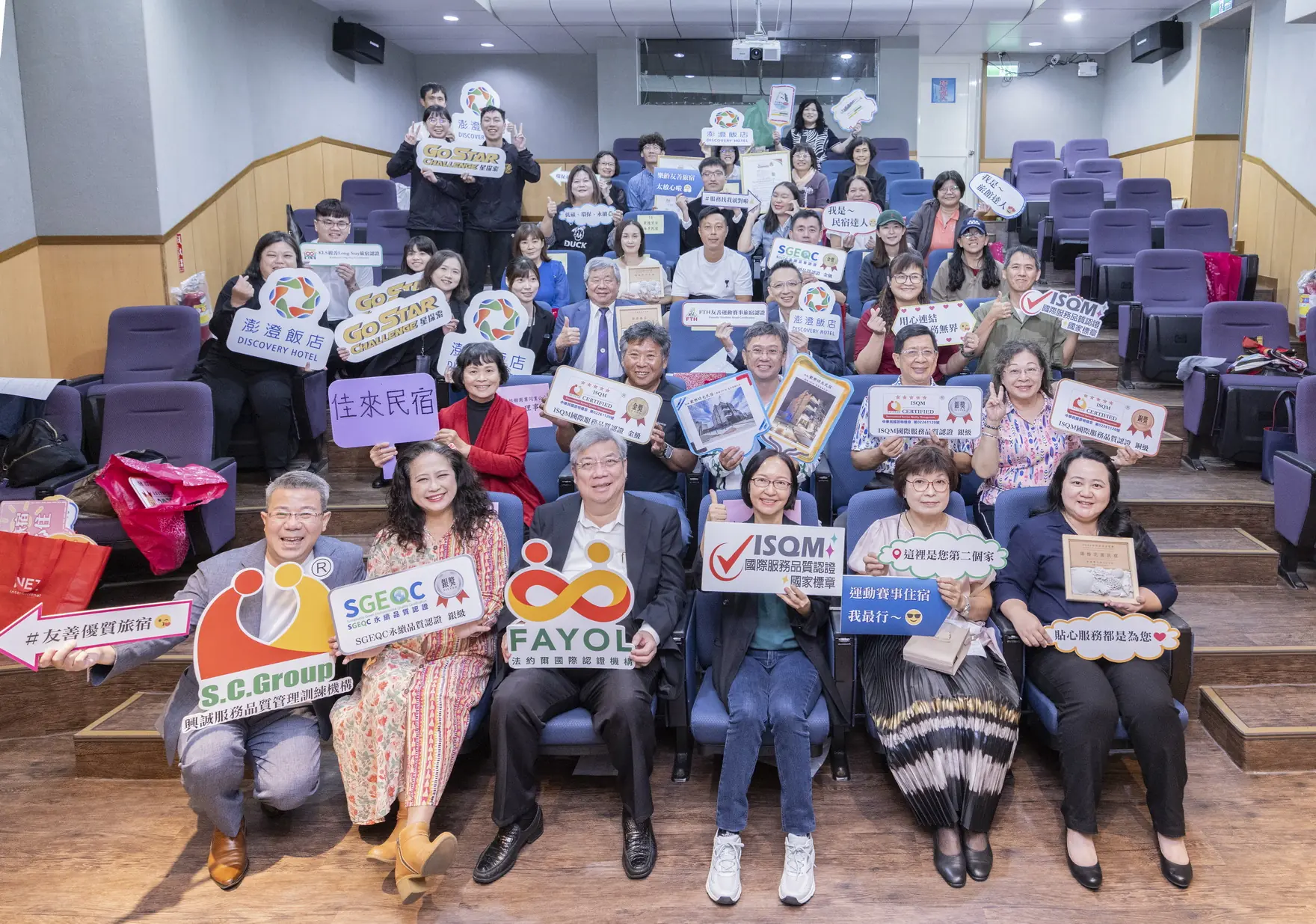 澎湖縣特色旅宿認證-授證典禮-獲獎業者大合照