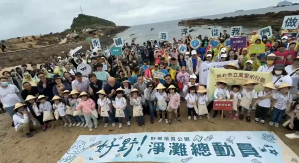 。長期以來，新空間秉持非商業利益為優先的經營態度，致力於實現地質保育、學術優先、觀光國際化及永續發展的願景，並推動地景保育、環境教育、觀光遊憩與社區參與四大核心價值。2019年，園區成為新北市首座依《文化資產保存法》認證的地質公園，並於2020年獲得文化資產保存法認證，成為北海岸首座市定地質公園。