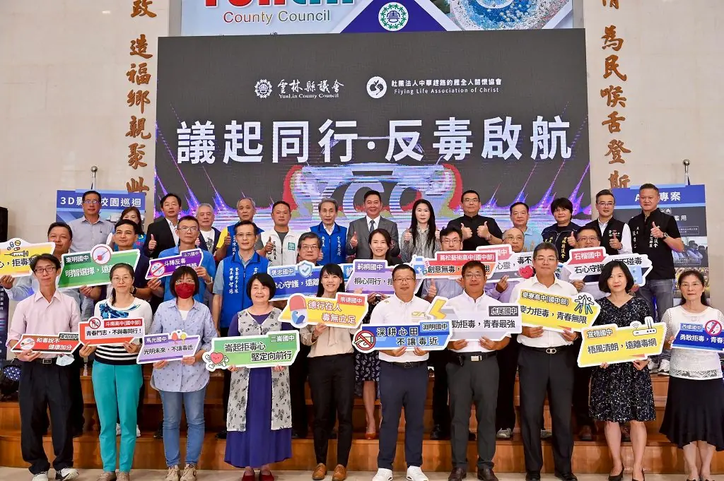 3D反毒電影車熱血啟航!雲林議會聯手民間力量 守護學子遠離毒害 1 eb4046d4d10c8ae