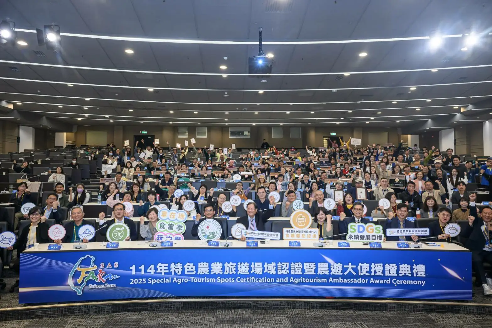 114年特色農業旅遊場域認證暨農遊大使授證典禮隆重登場