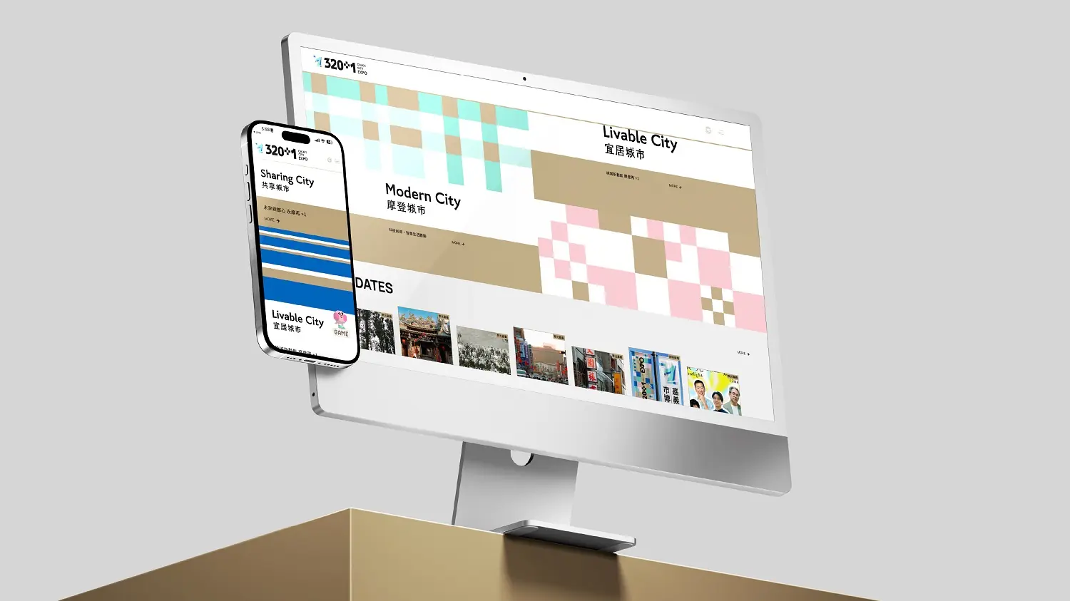 320+1嘉義市城市博覽會官網啟用 三大展區亮點一次看 320+1嘉義市城市博覽會官網啟用 三大展區亮點一次看