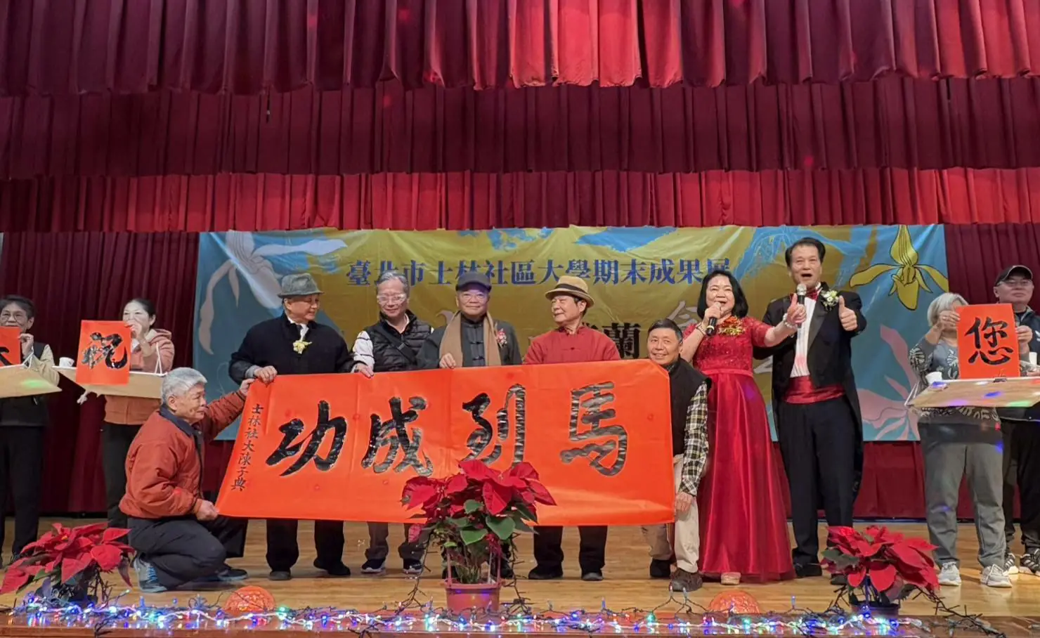 社區大學 共築士林．芝蘭創生–教學成果展　臺北市士林社區大學26週年成果展