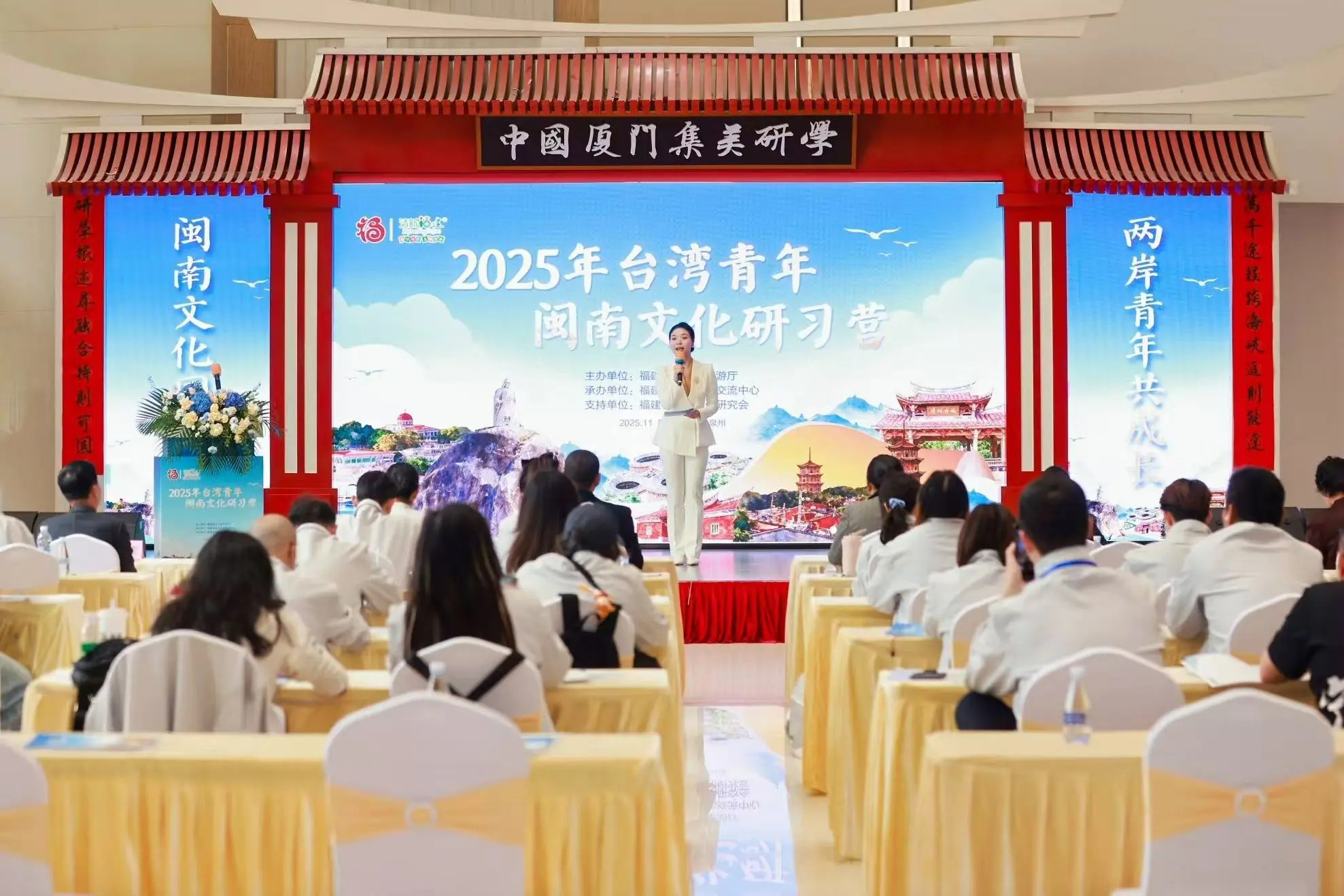 探索閩南文化之美 台灣青年研習營啟動