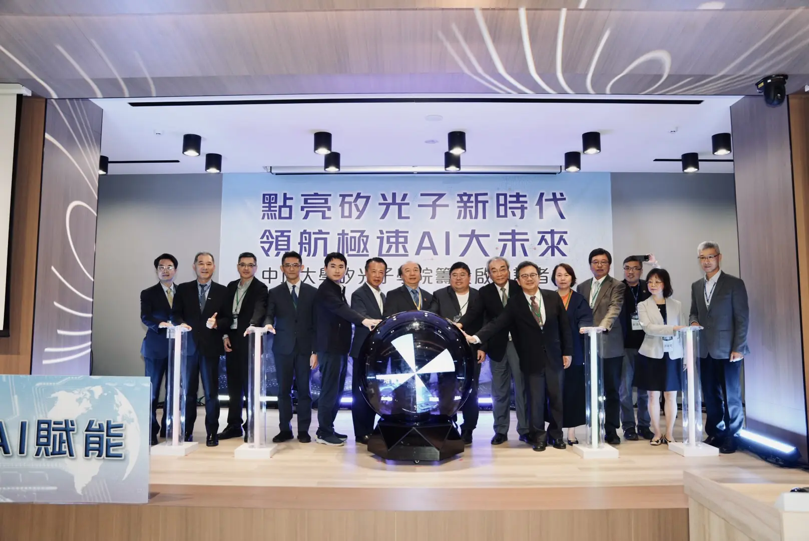 響應AI新十大建設　中正大學啟動矽光子半導體學院籌設