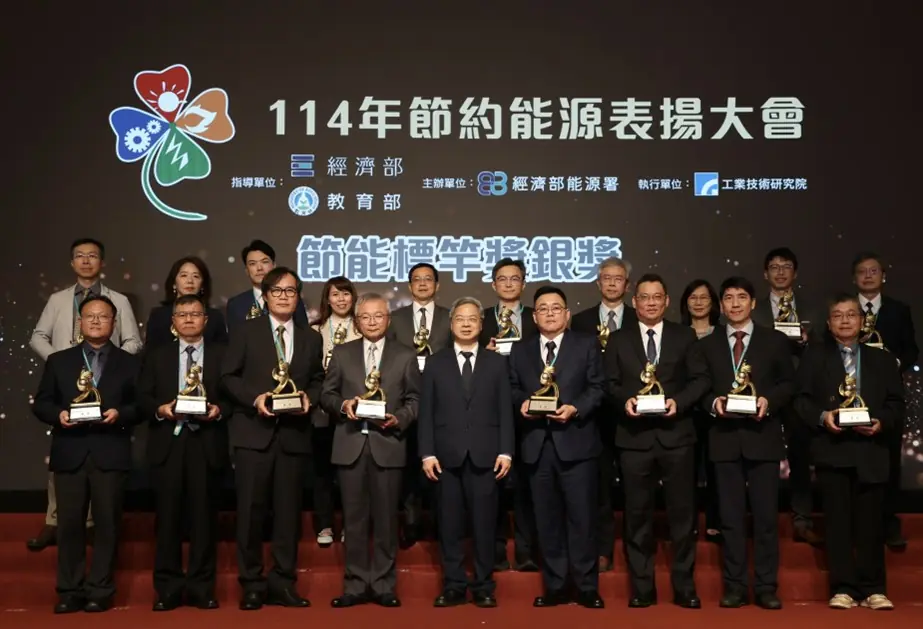 經濟部節能表揚大會 節電1.9億度再創新高 經濟部節能表揚大會 節電1.9億度再創新高