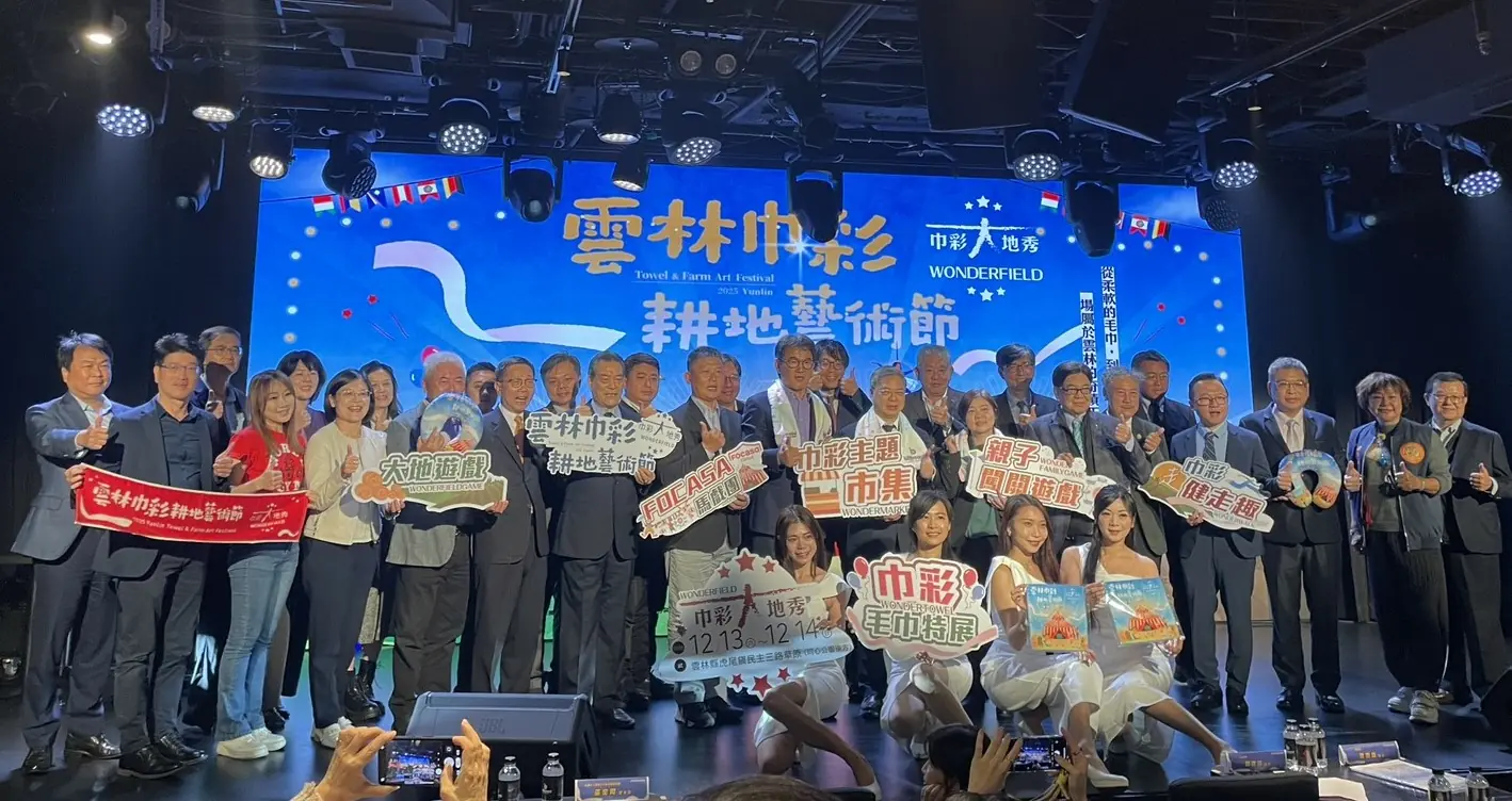 2025雲林巾彩耕地藝術節！四大體系簽MOU推國產毛巾永續發展