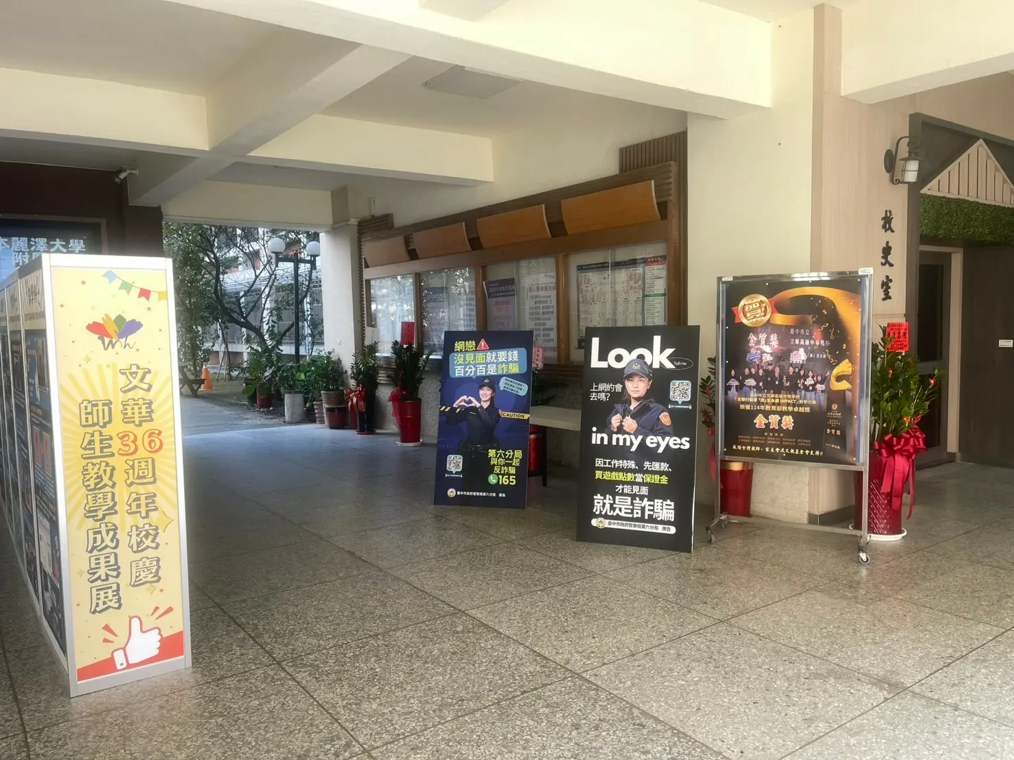 從演唱會門票到ATM詐騙　中六警用人形立牌三秒提醒