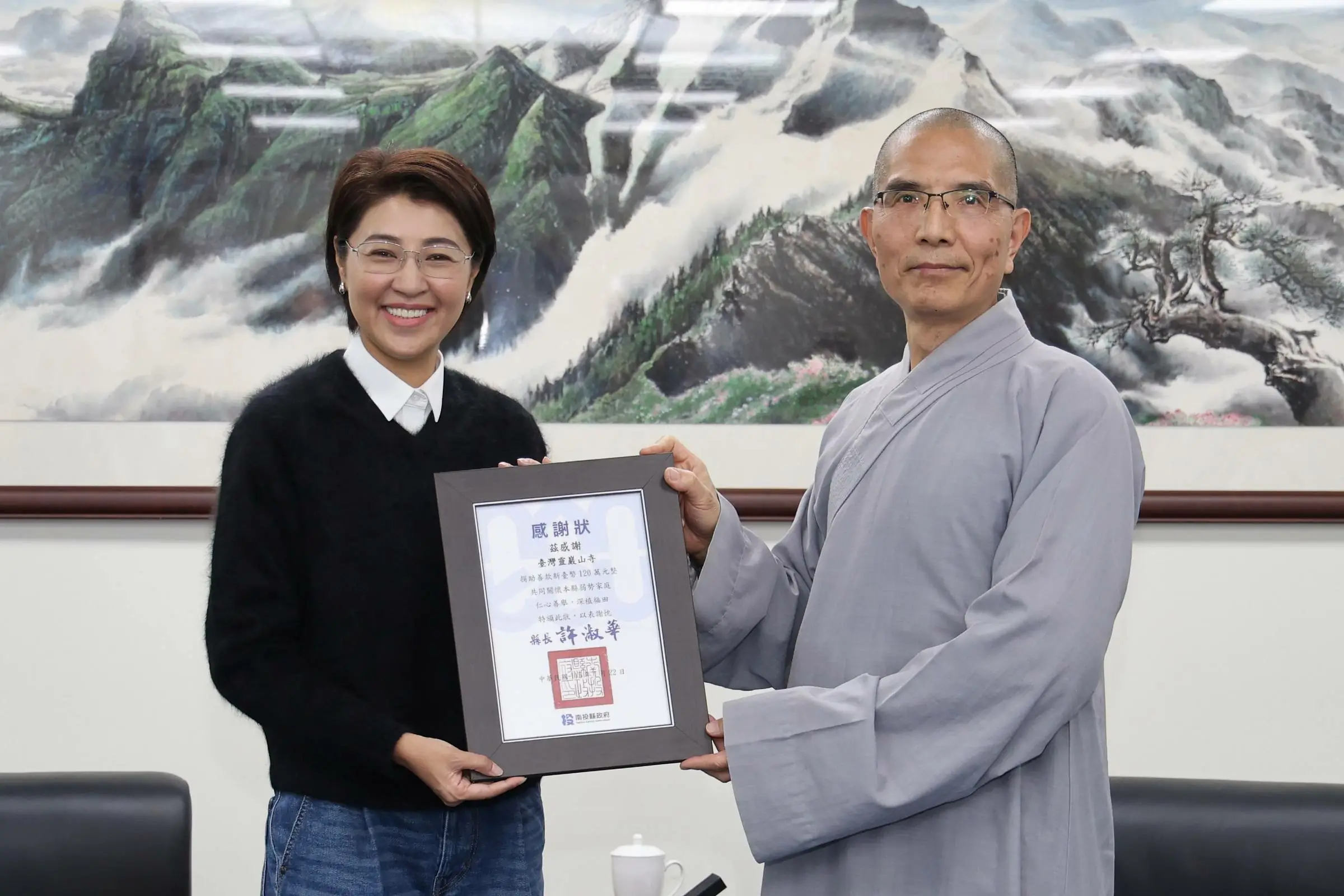 寒冬送暖！靈巖山寺、淨心慈善基金會捐120萬助南投弱勢