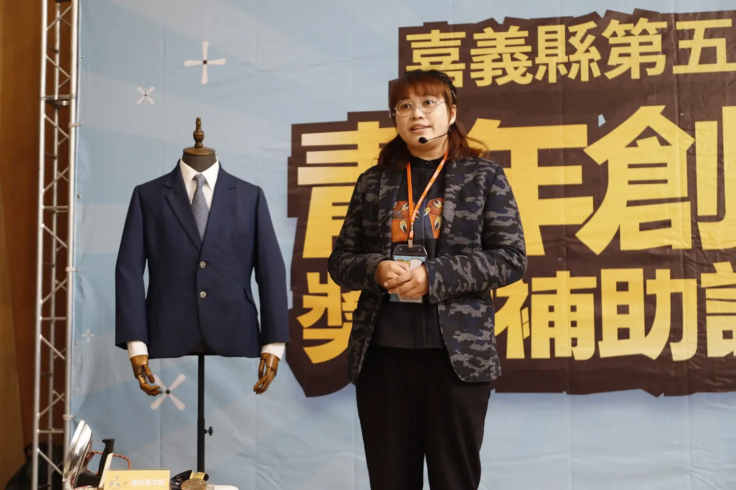 嘉縣青年創業補助開跑 新增接班傳承組、門檻下修至15萬 1 1fca65954072eb0