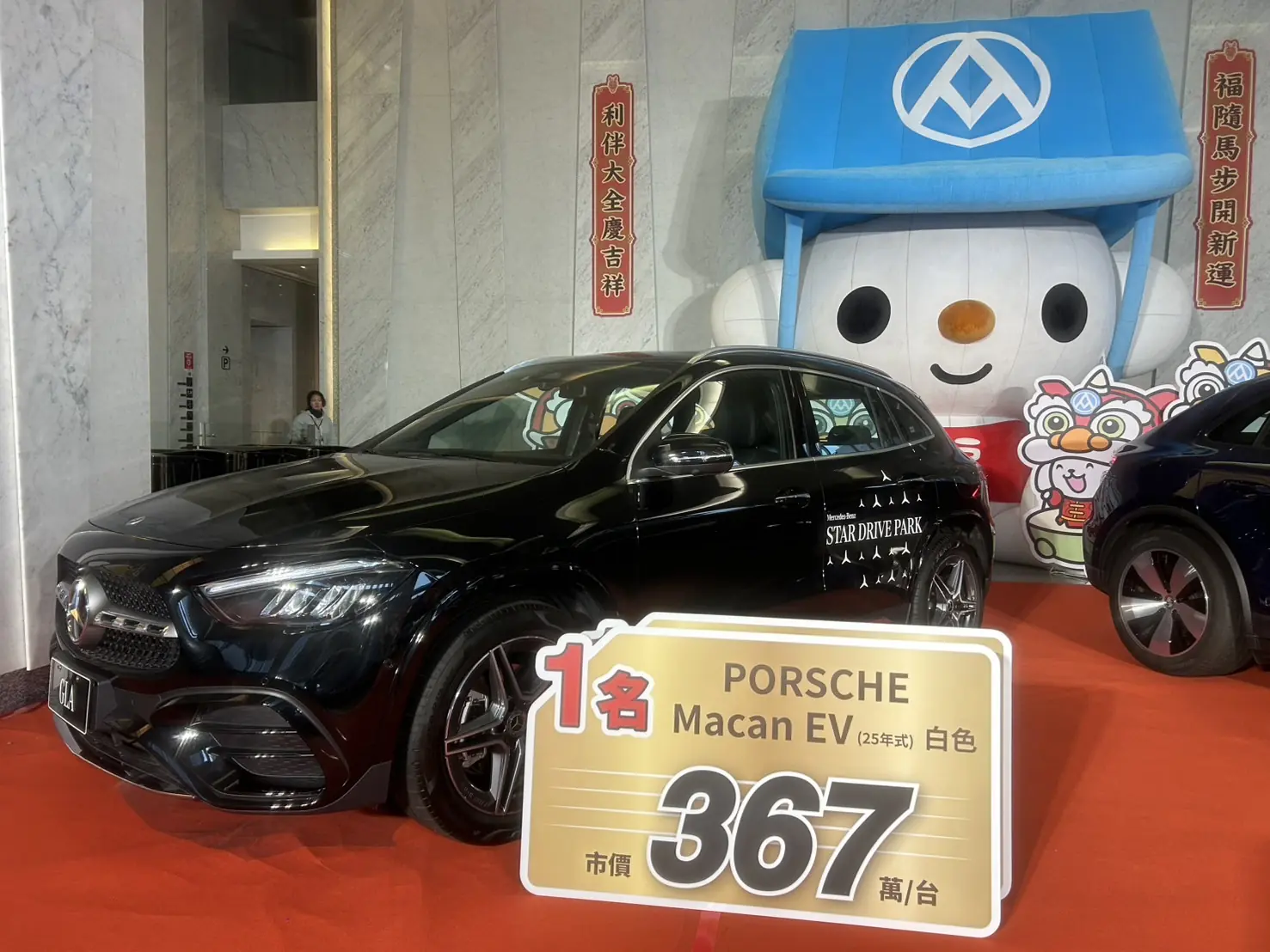 中獎率史上最高!全聯馬年福袋初一登場 祭出 367 萬保時捷 Macan EV 拼手氣 2 21a2badd078e297