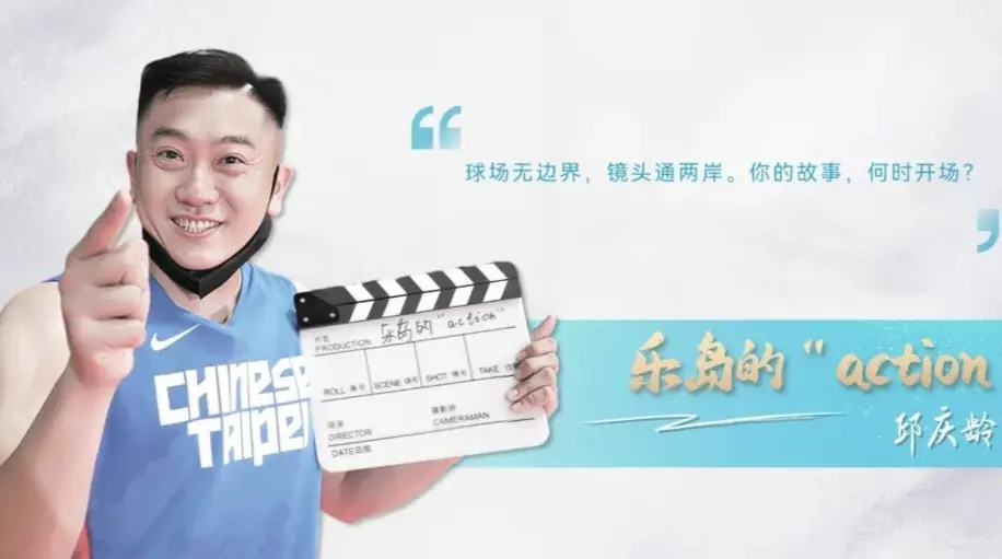 「樂導」北京築夢　兩岸籃球交流牽起友誼