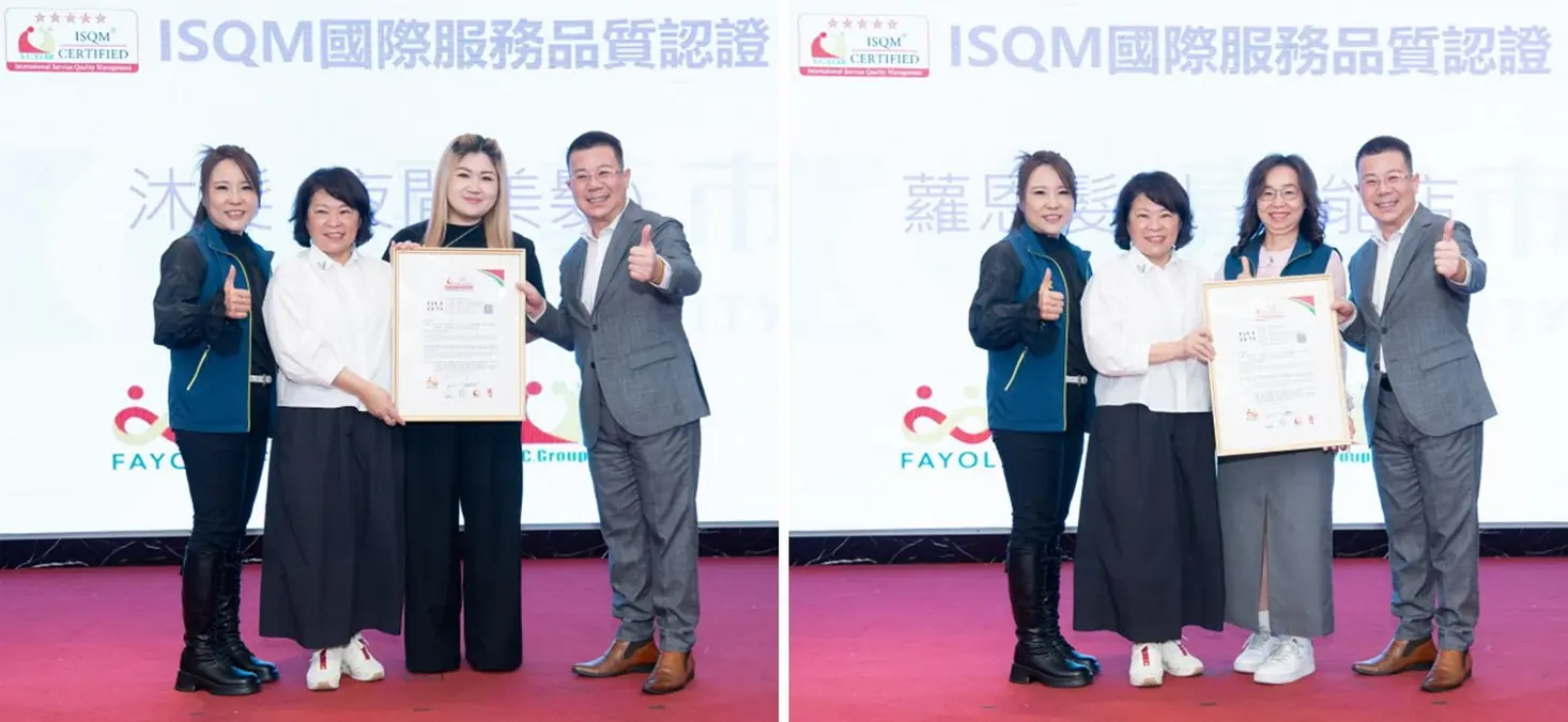 嘉義市女子美容商業同業公會-沐髮-夜間美髮,蘿恩沐髮-綠能店,榮獲ISQM國際服務品質認證-嘉義市黃敏惠市長、興誠服務品質管理訓練機構 徐丞敬董事長共同授證