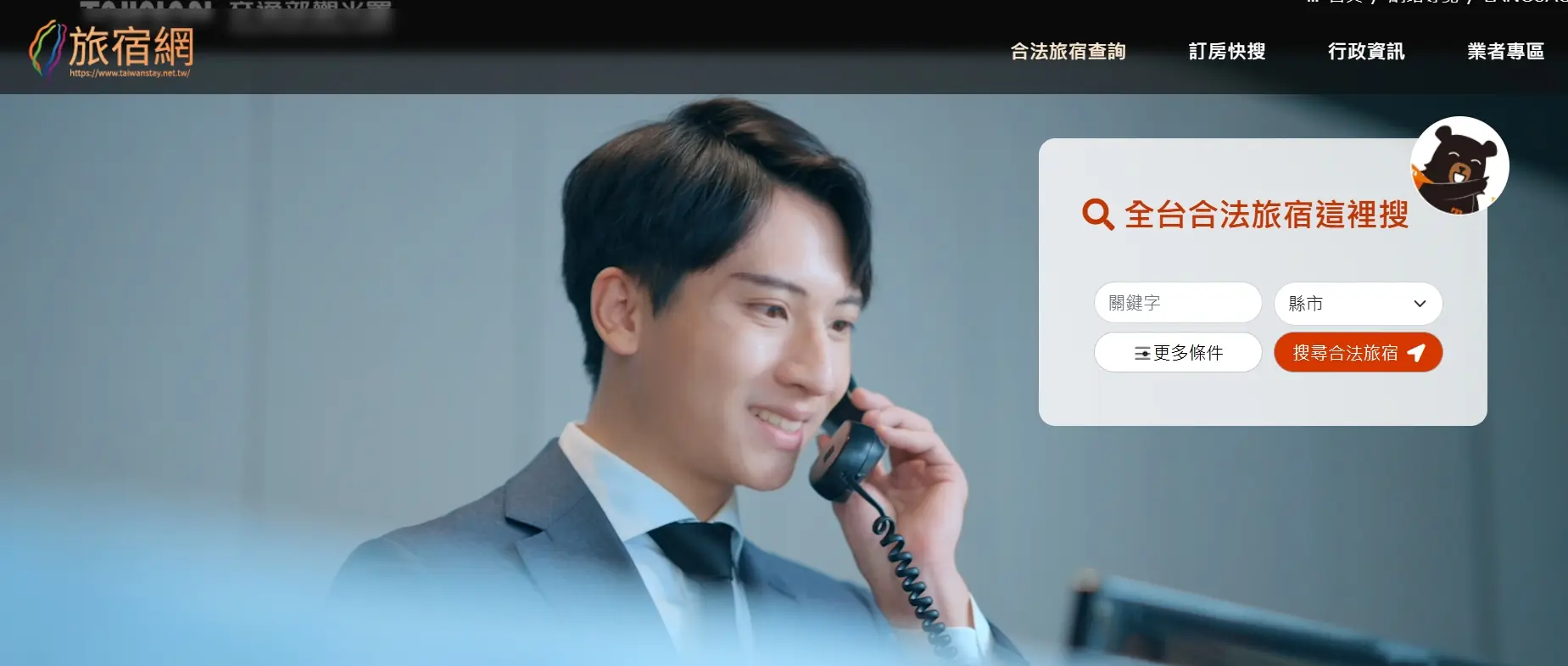 旅宿業年度申報別錯過　澎湖縣旅遊處貼心叮嚀旅宿業者落實營運資料填報