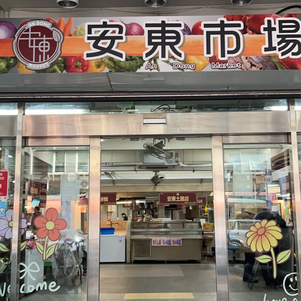 安東市場再推促銷活動　馬年「馬上發」加碼登場