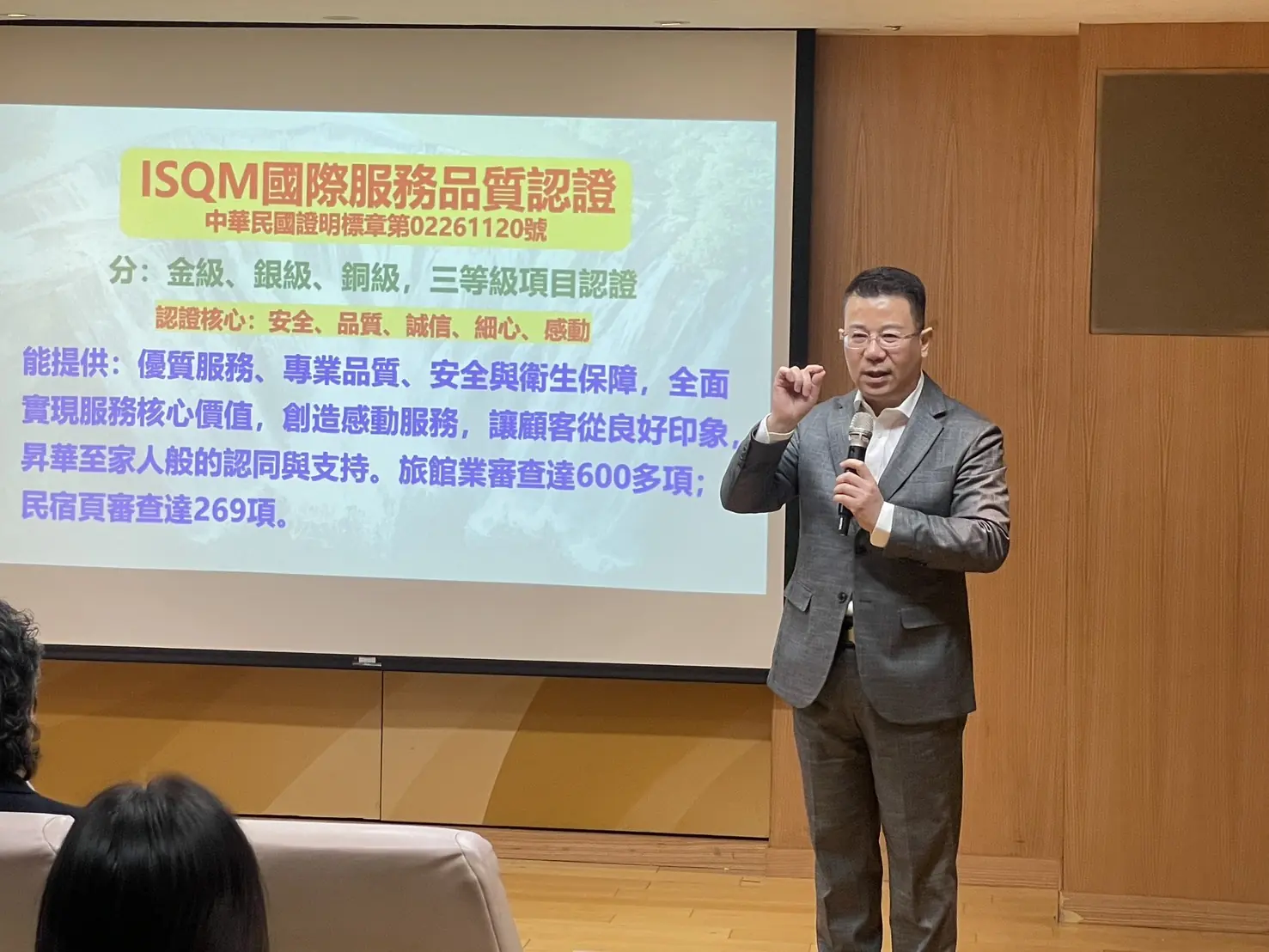 新北市旅宿業服務品質再升級 31家業者獲ISQM國際服務品質認證殊榮 2 新北市旅宿業榮獲ISQM國際服務品質認證-興誠服務品質管理訓練機構 徐丞敬董事長-1