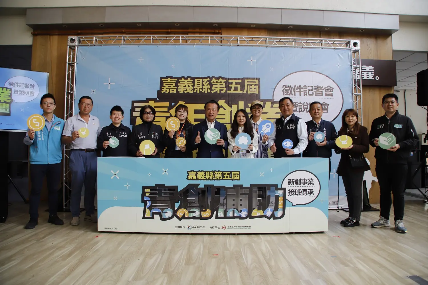 嘉縣青年創業補助開跑　新增接班傳承組、門檻下修至15萬