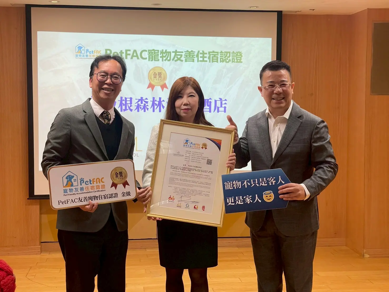 新北市旅宿業服務品質再升級 31家業者獲ISQM國際服務品質認證殊榮 4 新北市旅宿業大板根森林溫泉酒店榮獲-PetFAC寵物友善旅宿金獎(中),觀光旅遊局局長楊宗珉(左),興誠服務品質管理訓練機構 徐丞敬董事長(右)