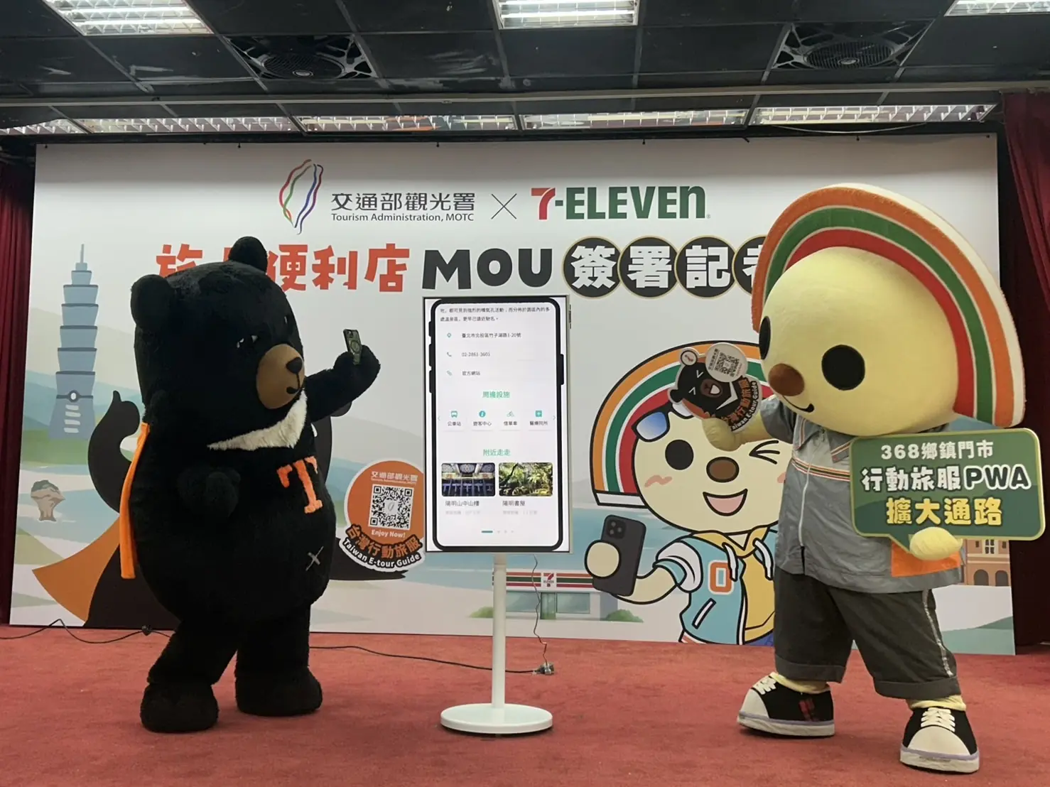 打造全臺最密集旅客服務網絡!觀光署聯手 7-11 啟動「旅人便利店」 4 6f7364d91e00819