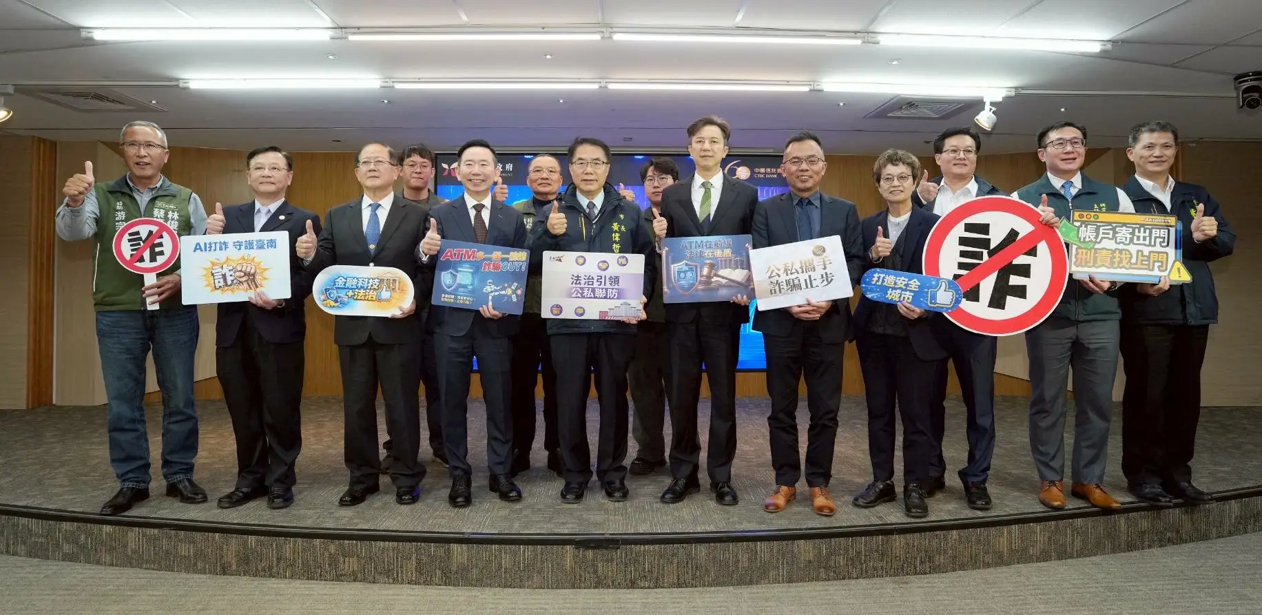 中國信託攜手臺南市政府共築ATM打詐新防線 AI智慧辨識搭配即時通報機制.公私協力強化守護民眾資產 3 6fa31d3c0a7af0f 1