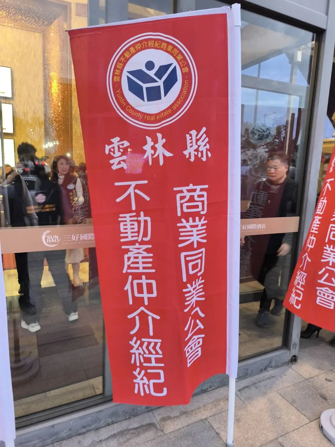 雲林縣不動產仲介公會 召開會員代表大會暨尾牙餐會 3 81862e8d0c304b5