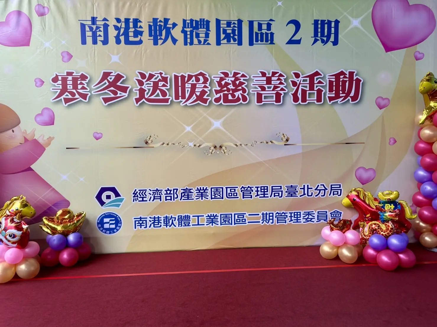 支持公益消費！南軟二期慈善特賣會 讓愛心循環陪伴弱勢過寒冬