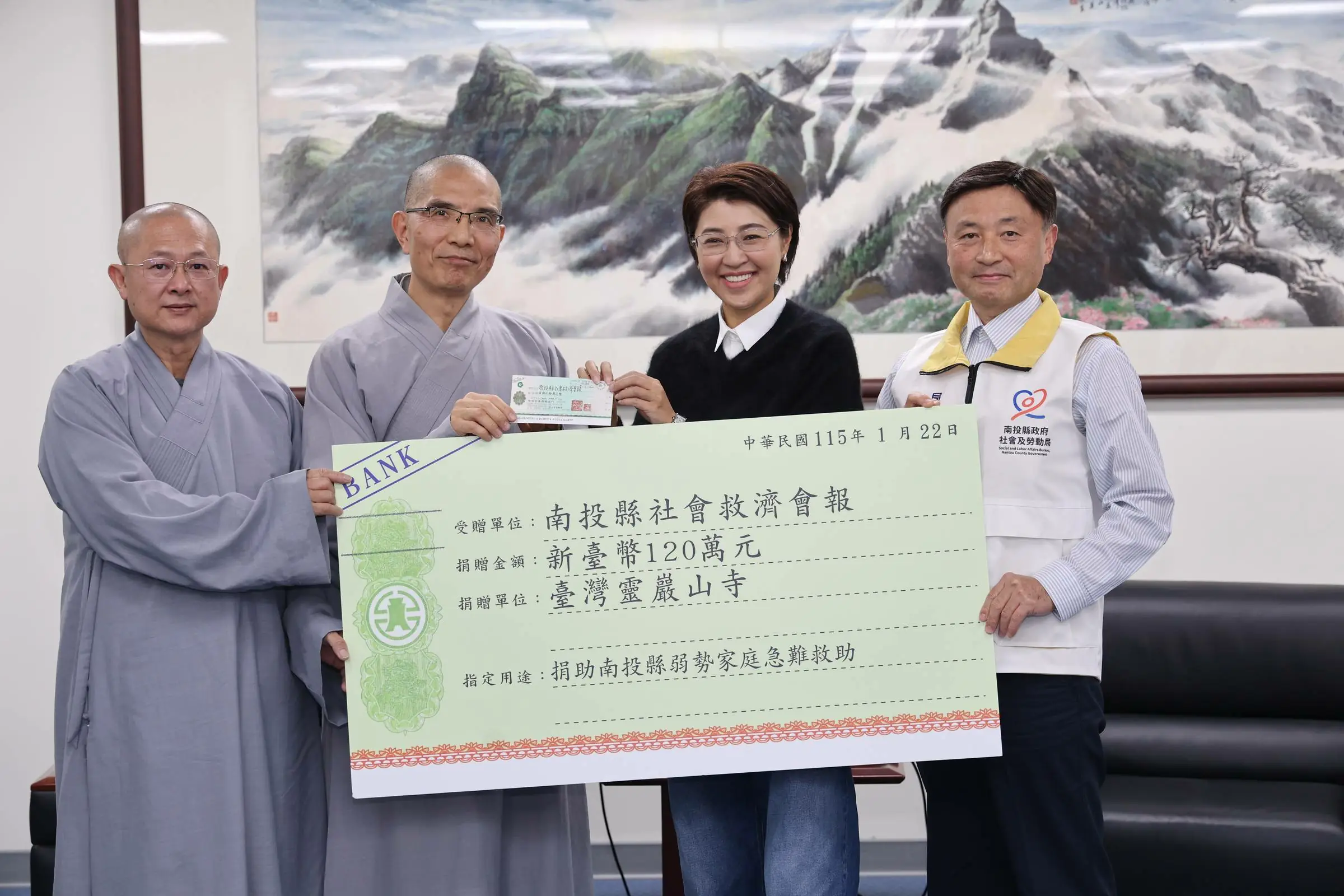 寒冬送暖!靈巖山寺、淨心慈善基金會捐120萬助南投弱勢 2 9b3348359e3e4dd