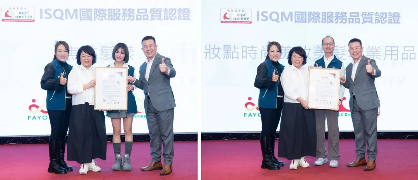 嘉義市女子美容商業同業公會-焦點髮漾,妝點美妝美髮用品,榮獲ISQM國際服務品質認證-嘉義市黃敏惠市長、興誠服務品質管理訓練機構 徐丞敬董事長共同授證