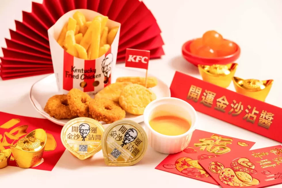 肯德基金沙聚財氣、起司招富貴「高含金量」富貴金沙起司脆雞1/27吉時起鍋! 4 9be2d12ad5ae83a