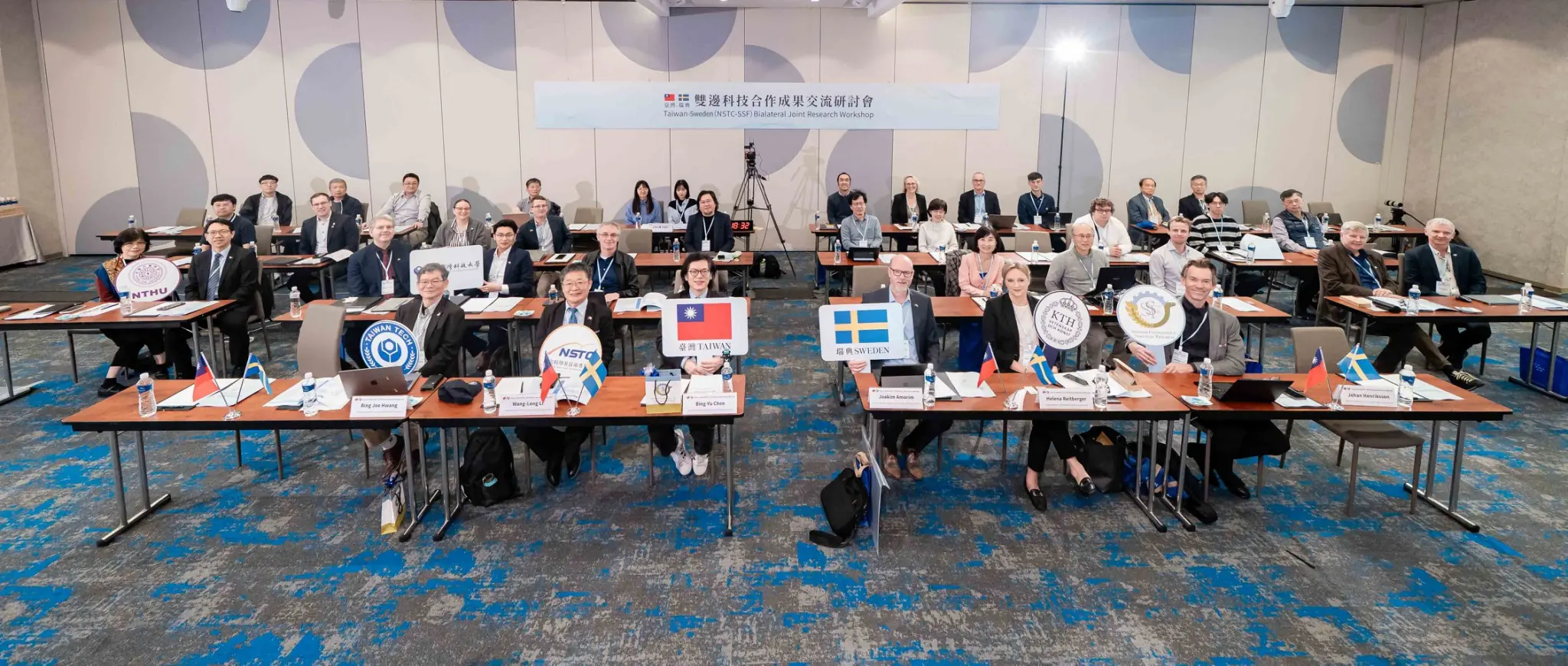 臺科大承辦臺瑞雙邊科技合作成果交流研討會 深化策略夥伴關係