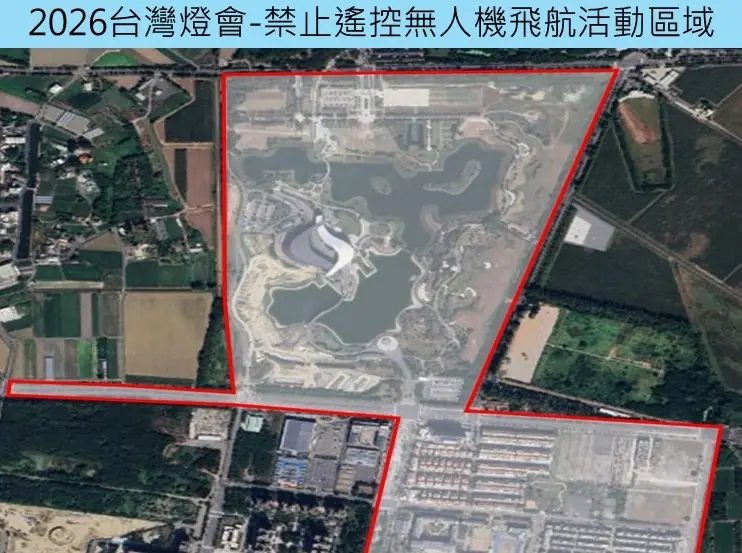 台灣燈會期間嚴禁違規空拍　違者最高罰15萬元