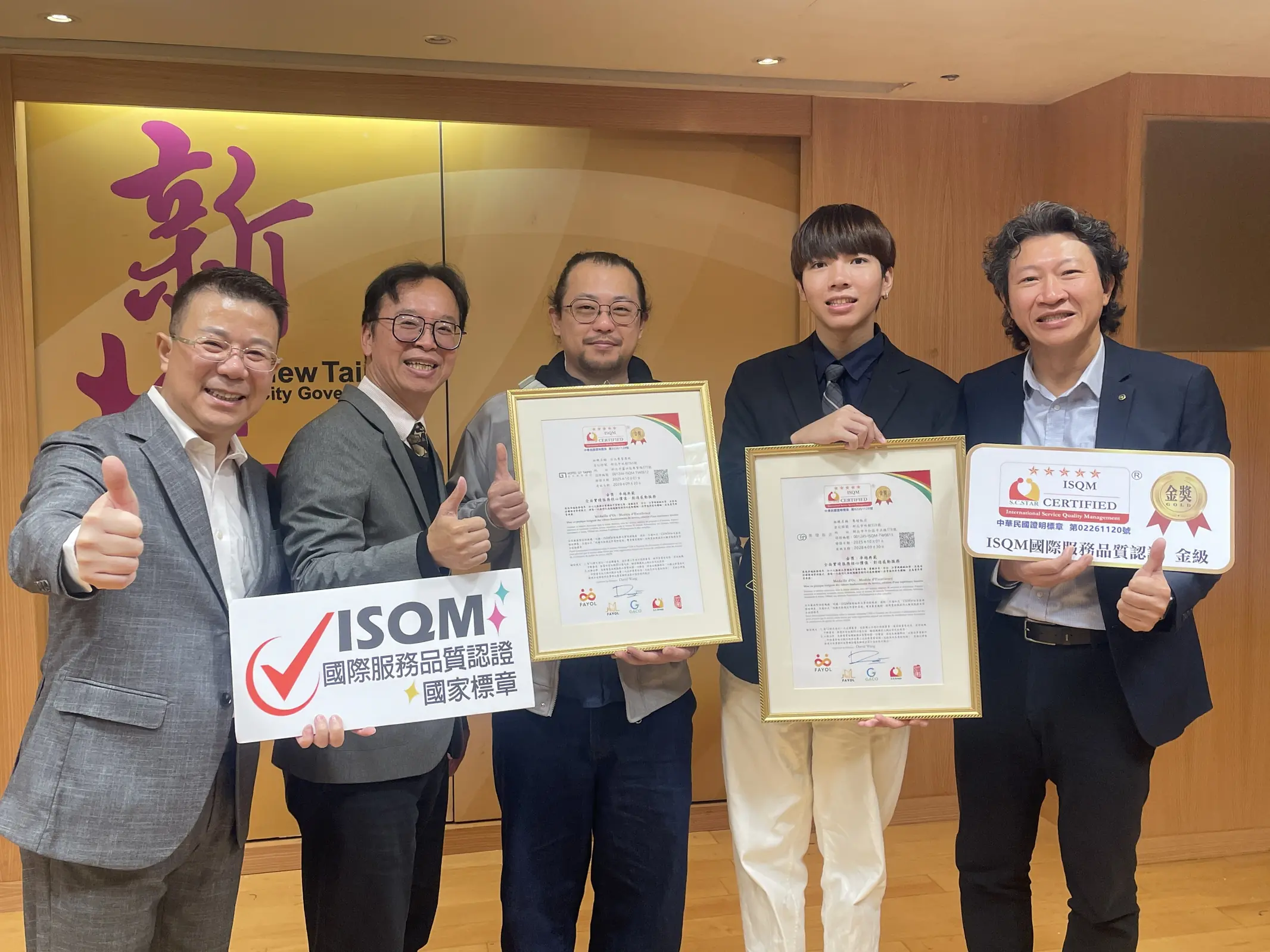 新北市旅宿業服務品質再升級 31家業者獲ISQM國際服務品質認證殊榮 5 新北市旅宿業榮獲ISQM國際服務品質認證-新北市旅館商業同業公會 陳建揚理事長(右一)、集璦飯店(右二)、集賢商旅(中),觀光旅遊局局長楊宗珉(左二),興誠服務品質管理訓練機構 徐丞敬董事長(左一)