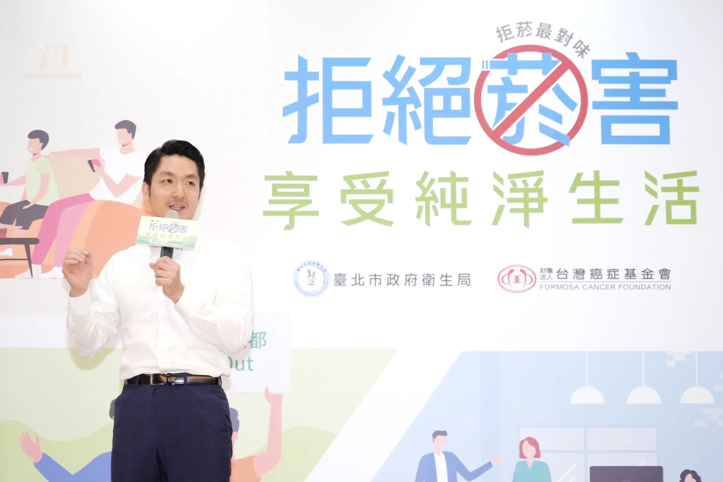 台北市無菸城市計畫,與ISQM國際服務品認證制度不謀而合 1 臺北市政府推動無菸城市-記者會