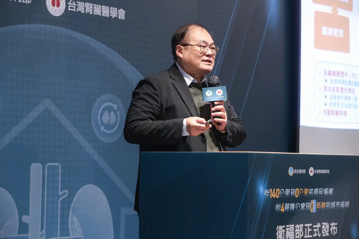 打造「以家為核心」的醫療韌性衛福部發布《台灣居家透析白皮書》 擘劃 2035 年 18%藍圖 以數位「台灣模式」接軌國際 五大行動策略迎戰超高齡社會 2 fbb80bcdd1f6bdc