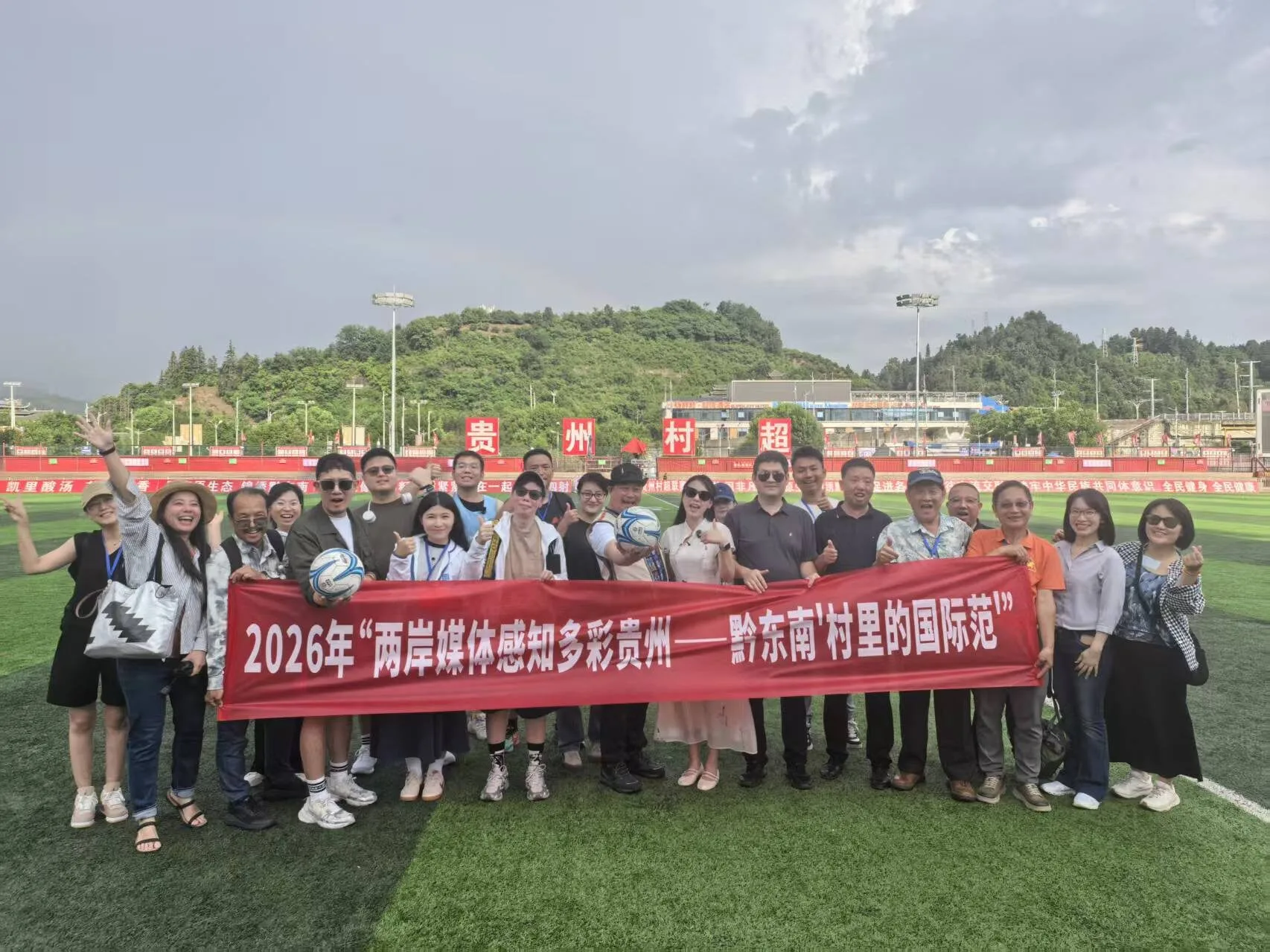 貴州村超不只踢球也拚文化交流　兩岸媒體見證榕江經濟奇蹟