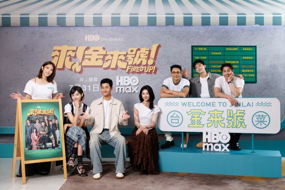 《來！金來號！》7/31上線 周興哲、邵雨薇陣容齊聚迎開播